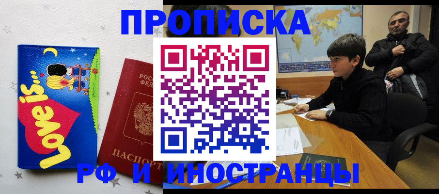 регистрация в Магадане